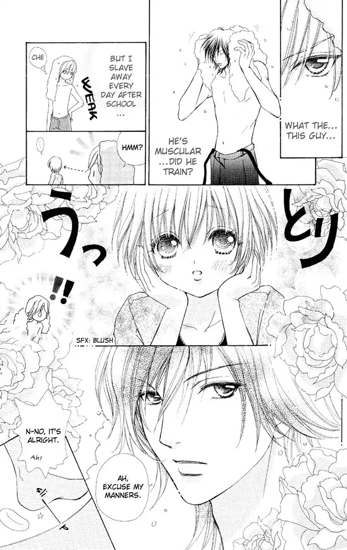 Mei-chan no Shitsuji Chapter 5 page 19 - Chapter 5 : 5