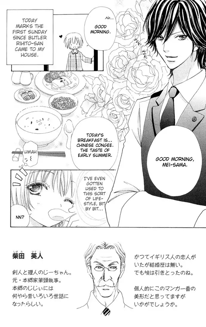 Mei-chan no Shitsuji Chapter 5 page 6 - Chapter 5 : 5