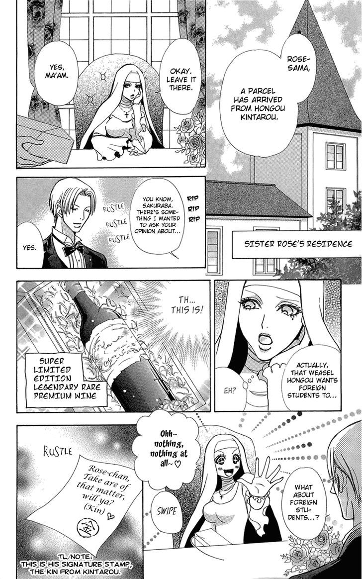 Mei-chan no Shitsuji Chapter 50 page 27 - Chapter 50