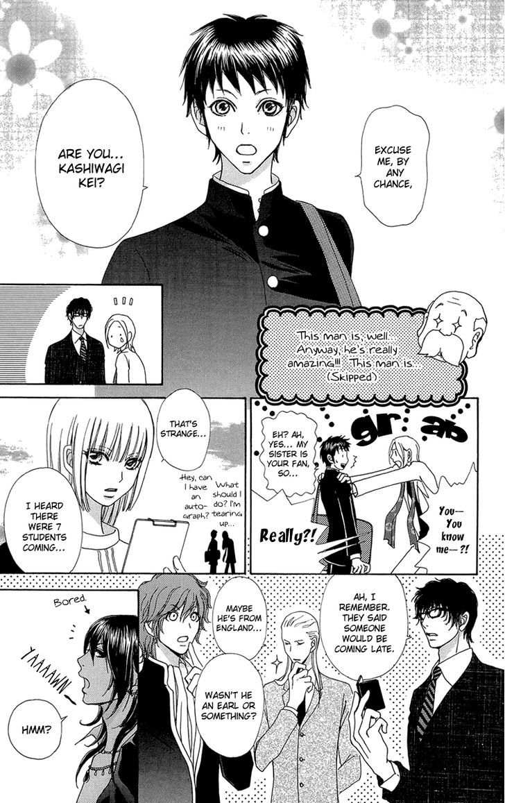 Mei-chan no Shitsuji Chapter 51 page 13 - Chapter 51