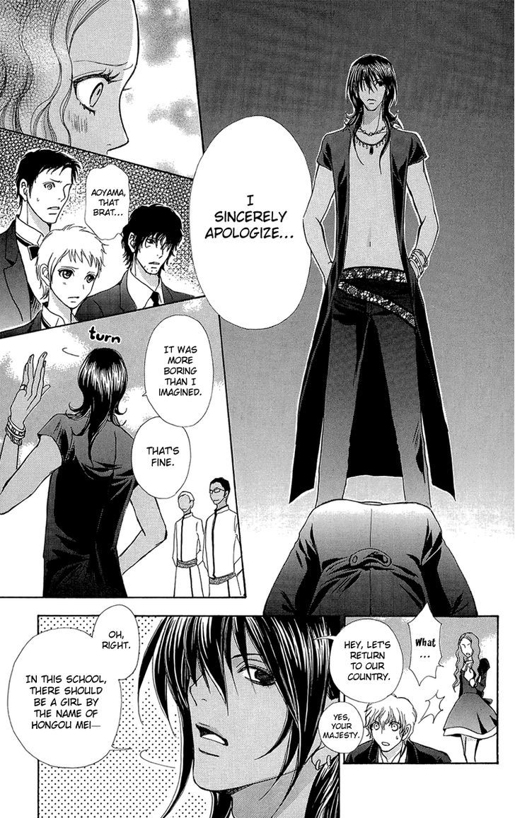 Mei-chan no Shitsuji Chapter 51 page 19 - Chapter 51