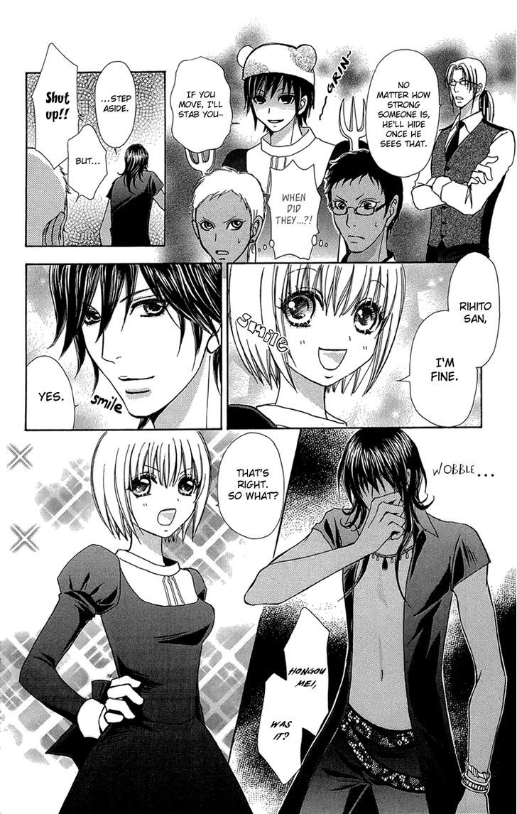 Mei-chan no Shitsuji Chapter 51 page 24 - Chapter 51