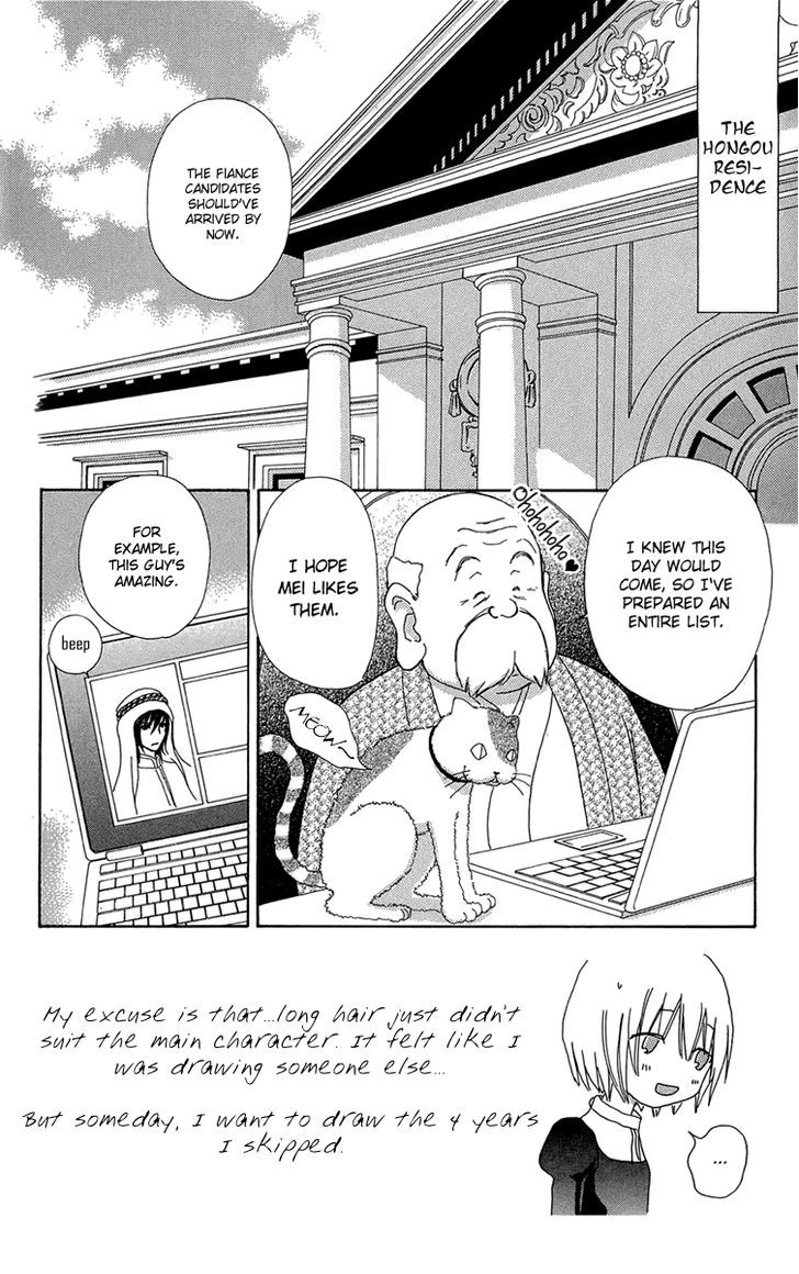 Mei-chan no Shitsuji Chapter 51 page 4 - Chapter 51