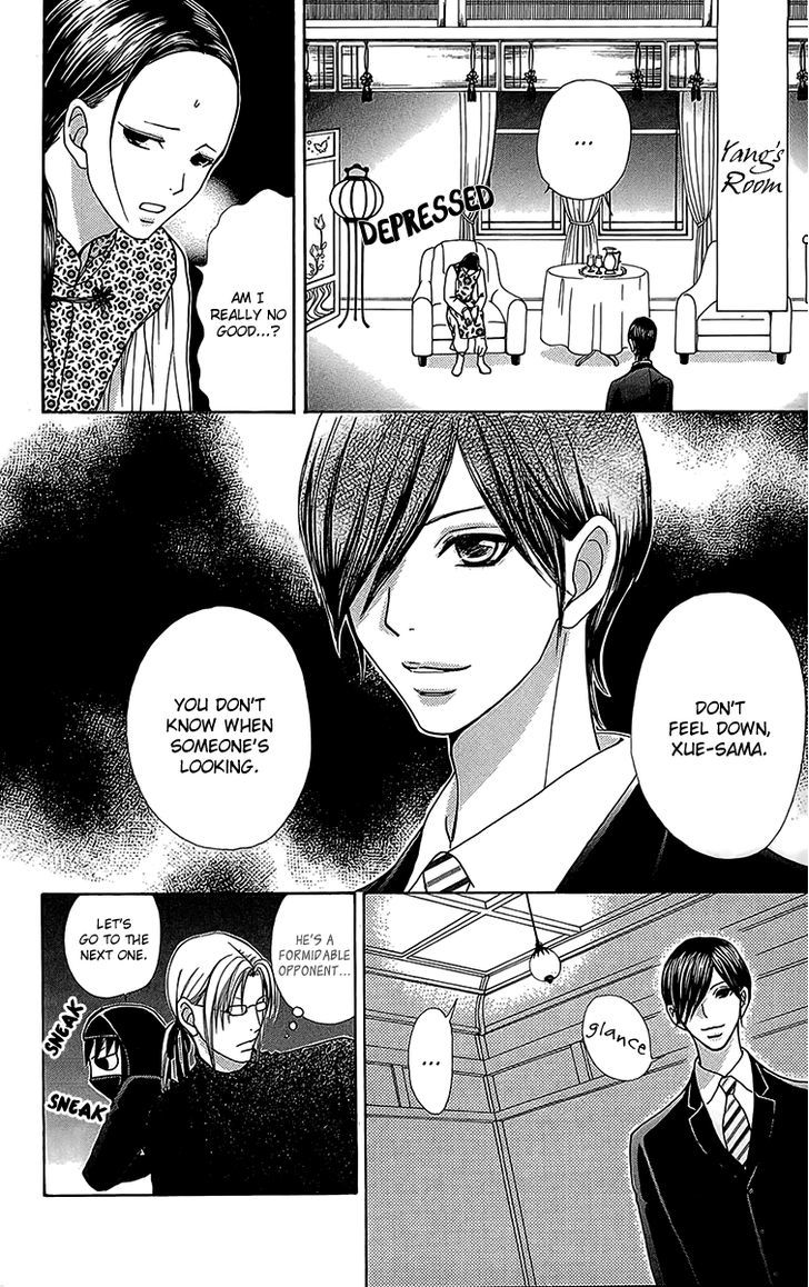 Mei-chan no Shitsuji Chapter 53 page 11 - Chapter 53