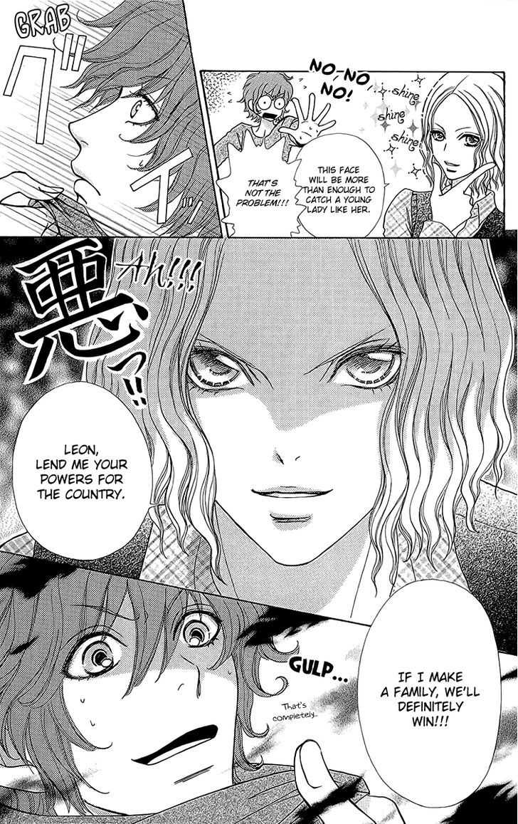 Mei-chan no Shitsuji Chapter 53 page 14 - Chapter 53