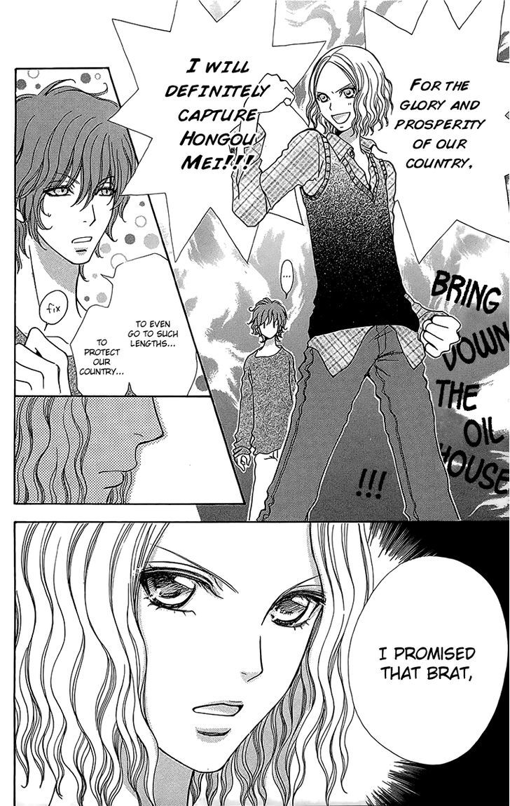 Mei-chan no Shitsuji Chapter 53 page 15 - Chapter 53