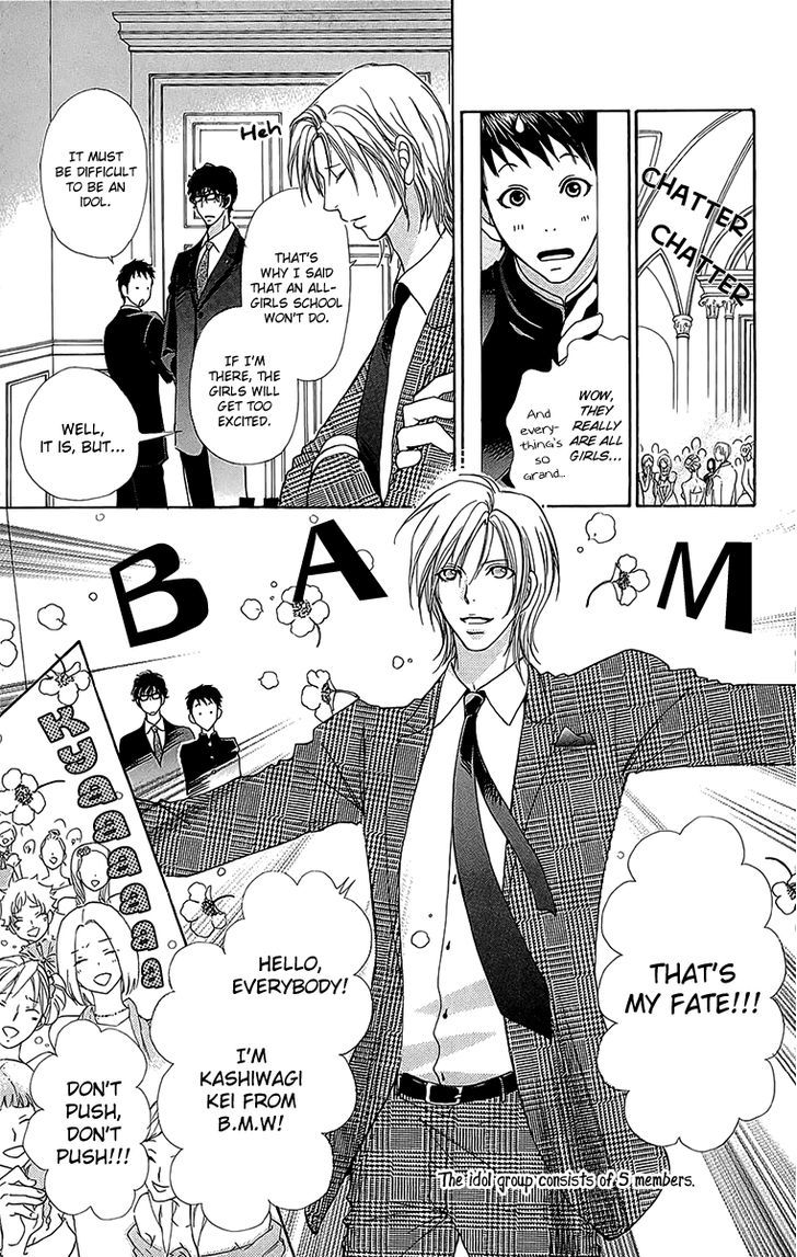 Mei-chan no Shitsuji Chapter 53 page 18 - Chapter 53