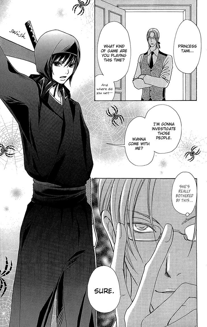 Mei-chan no Shitsuji Chapter 53 page 2 - Chapter 53
