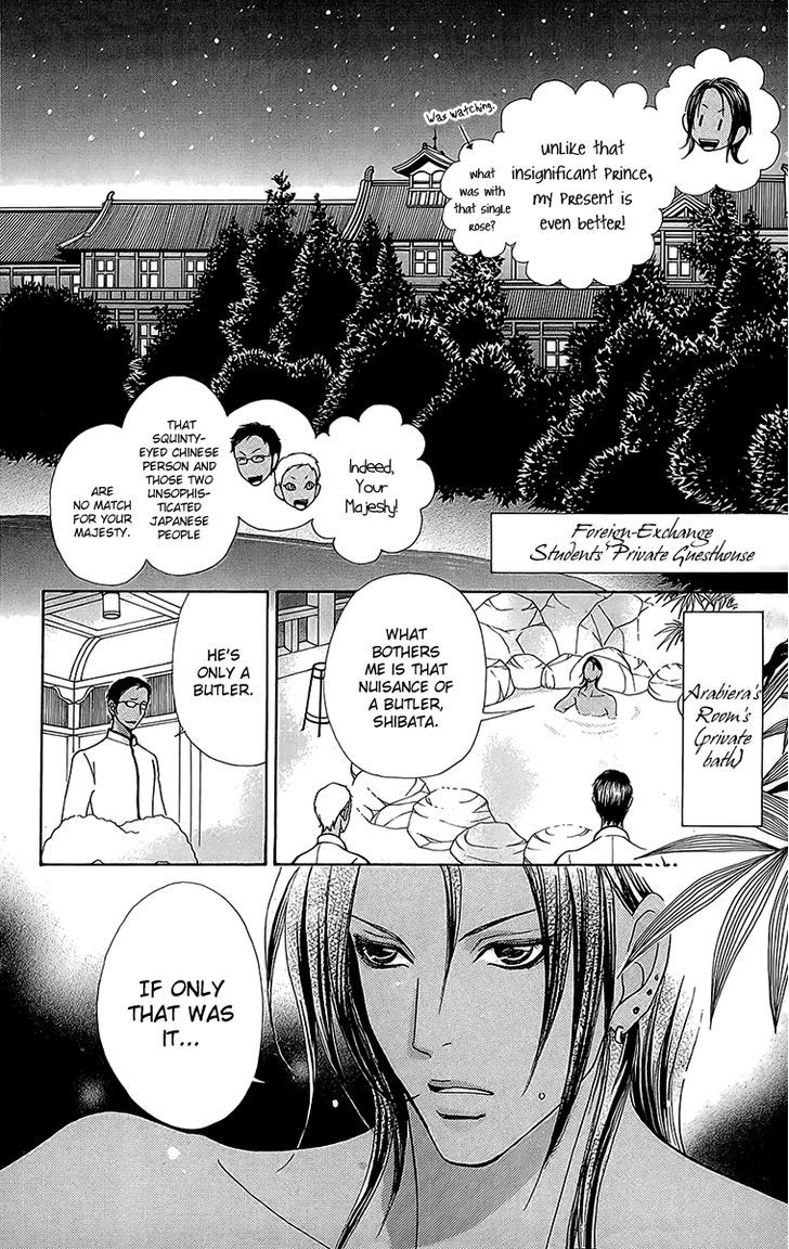 Mei-chan no Shitsuji Chapter 53 page 9 - Chapter 53