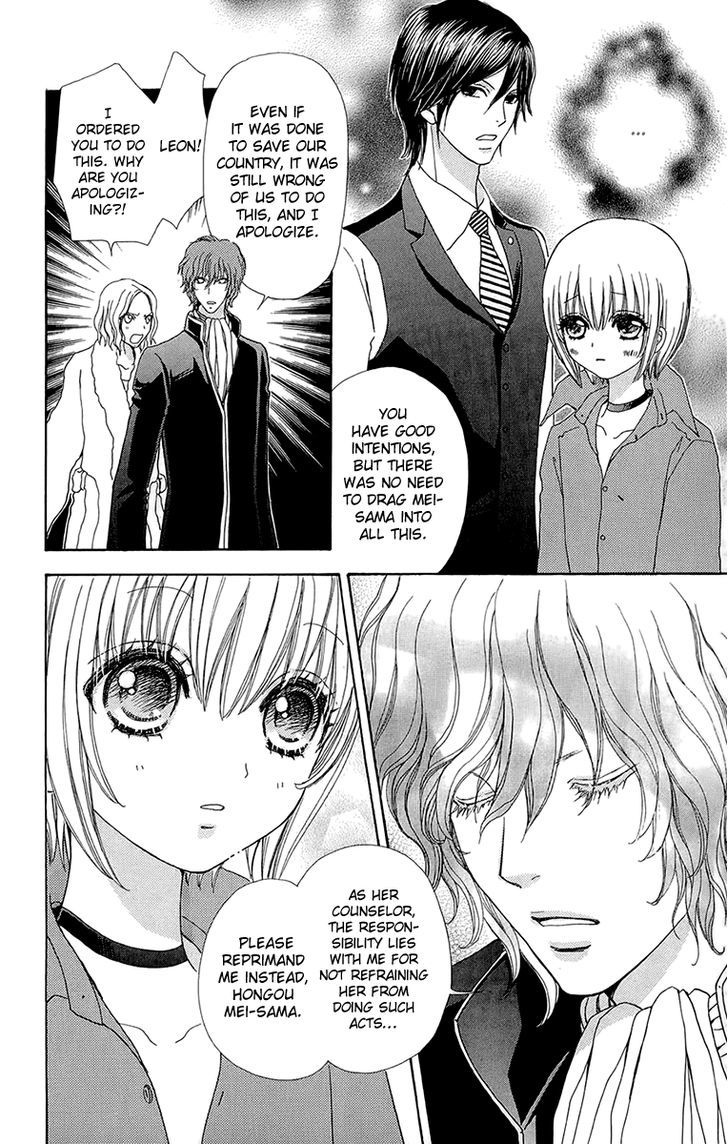 Mei-chan no Shitsuji Chapter 55 page 12 - Chapter 55