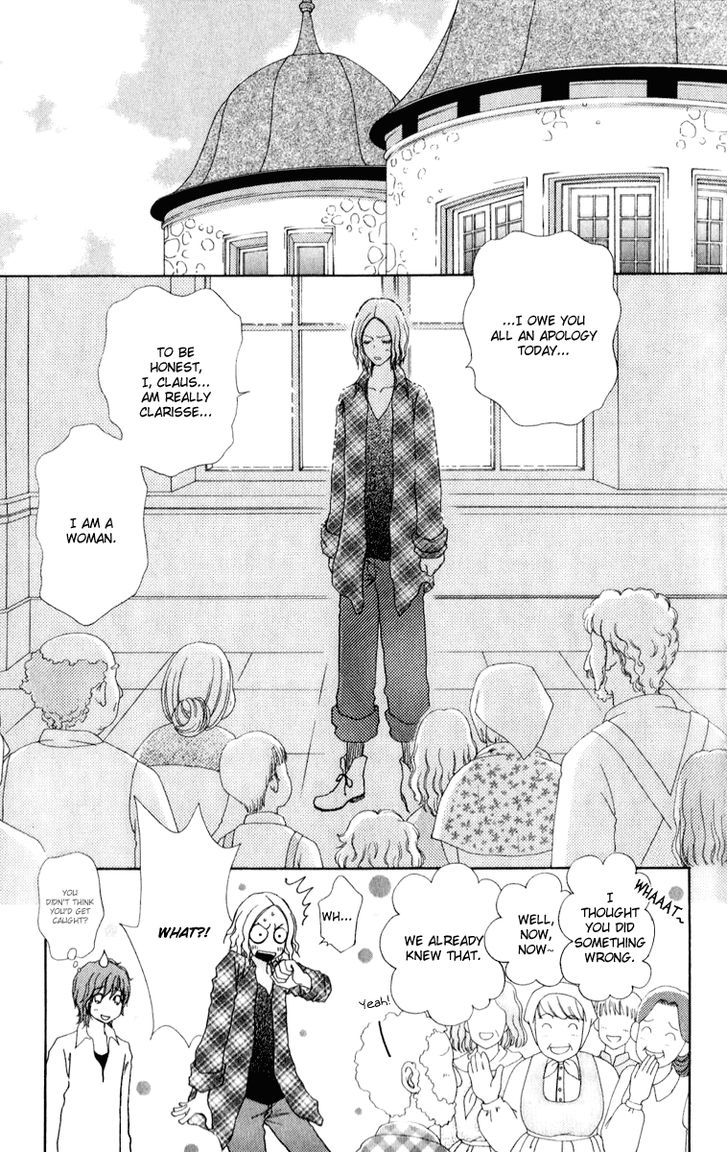 Mei-chan no Shitsuji Chapter 57 page 16 - Chapter 57