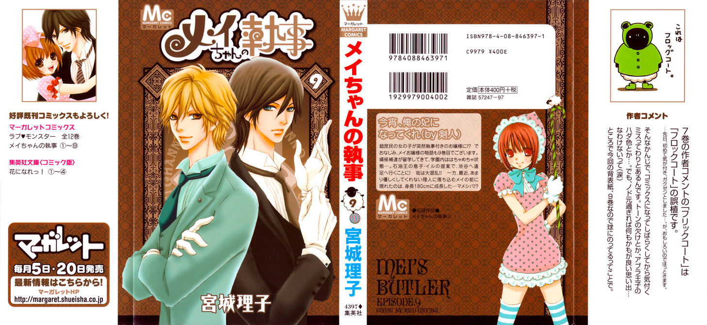 Mei-chan no Shitsuji Chapter 57 page 4 - Chapter 57