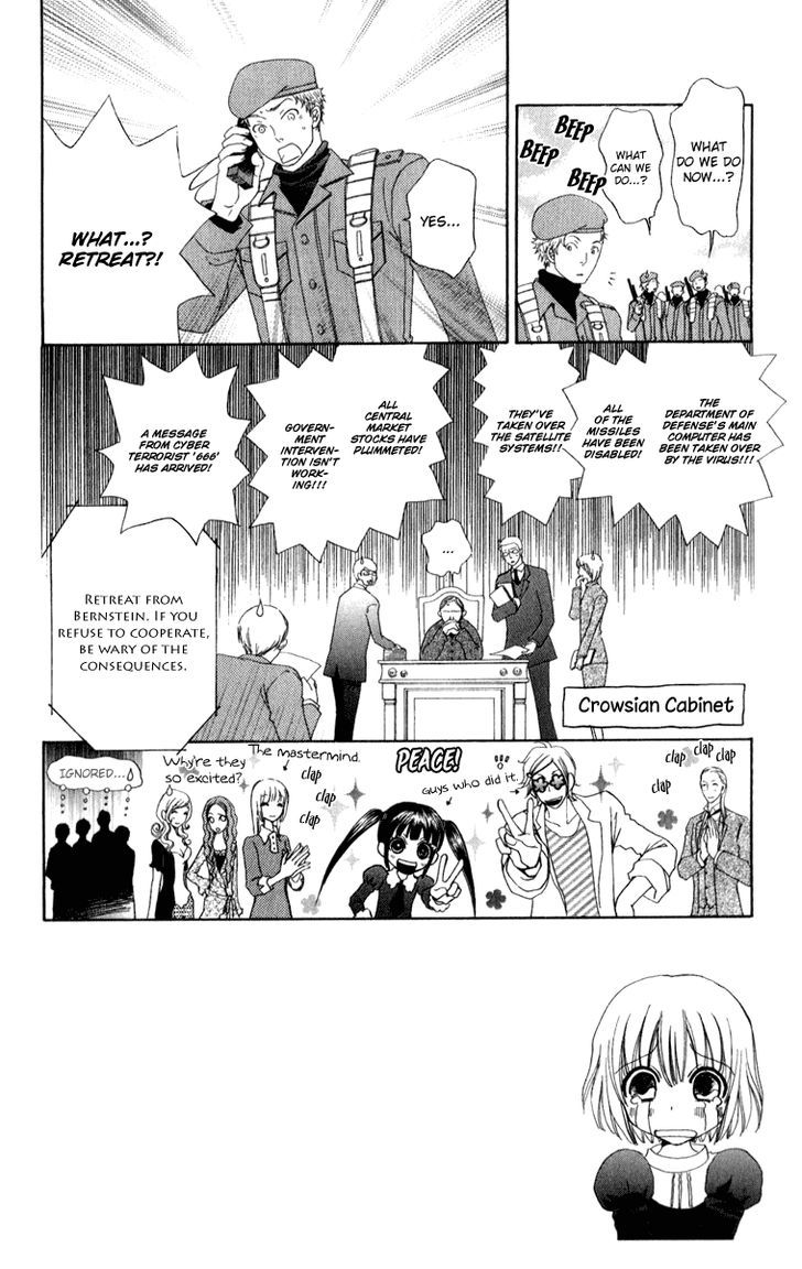 Mei-chan no Shitsuji Chapter 57 page 9 - Chapter 57