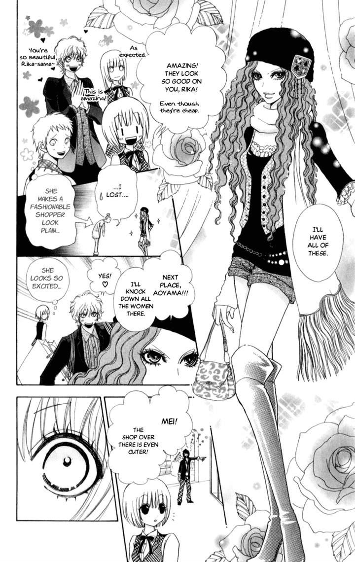 Mei-chan no Shitsuji Chapter 58 page 17 - Chapter 58