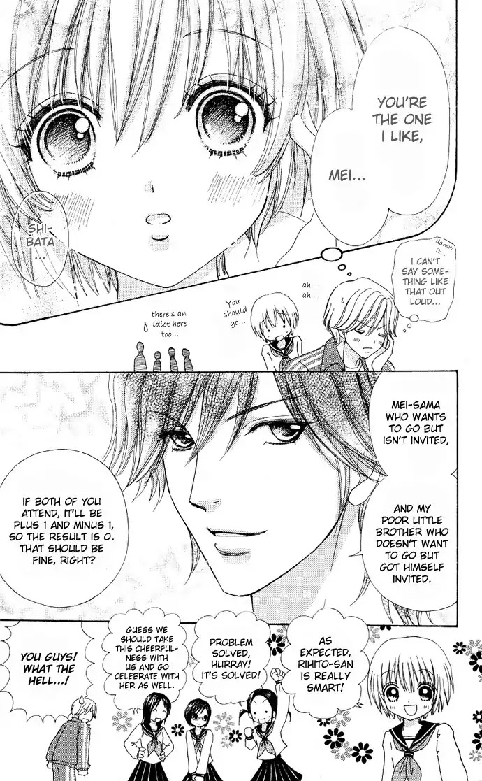 Mei-chan no Shitsuji Chapter 6 page 11 - Chapter 6 : 6