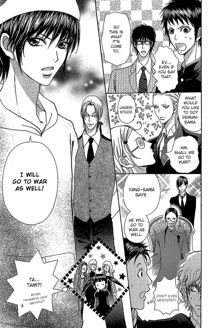 Mei-chan no Shitsuji Chapter 61 page 23 - Chapter 61
