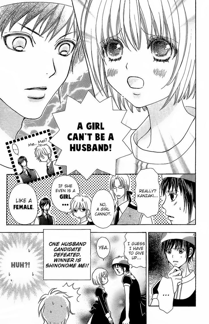Mei-chan no Shitsuji Chapter 63 page 12 - Chapter 63