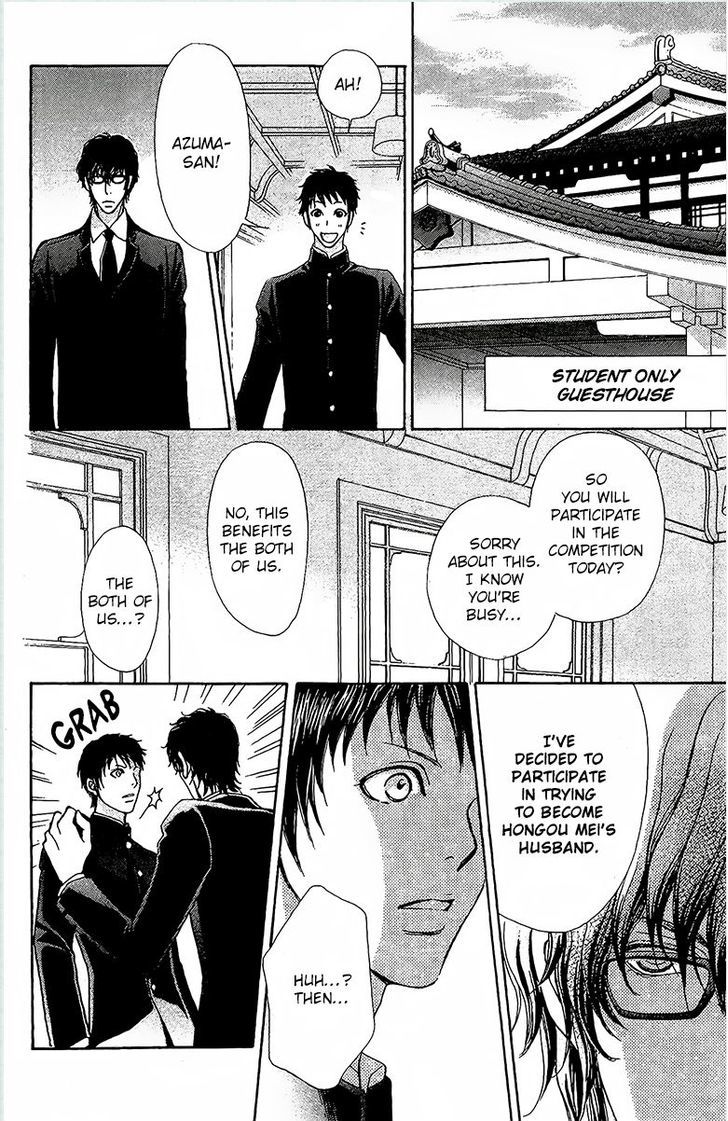 Mei-chan no Shitsuji Chapter 64 page 17 - Chapter 64