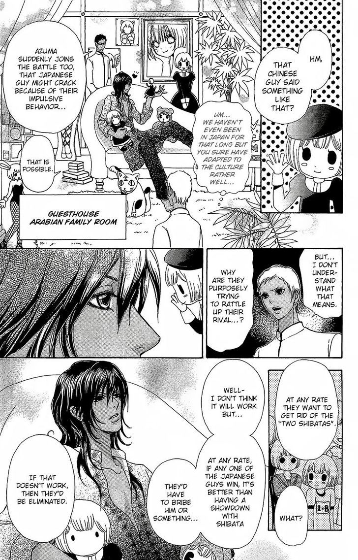 Mei-chan no Shitsuji Chapter 64 page 22 - Chapter 64