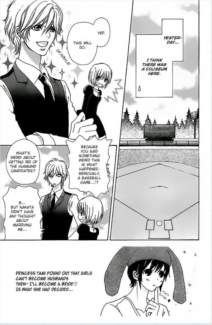 Mei-chan no Shitsuji Chapter 64 page 6 - Chapter 64