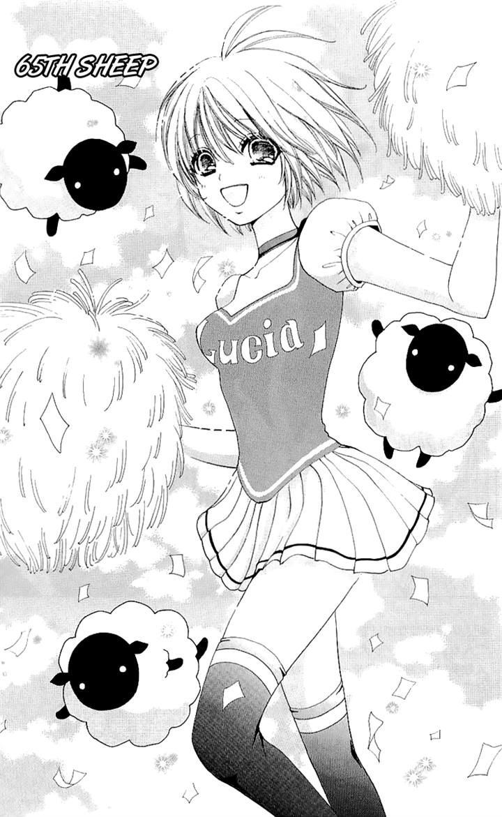 Mei-chan no Shitsuji Chapter 65 page 1 - Chapter 65