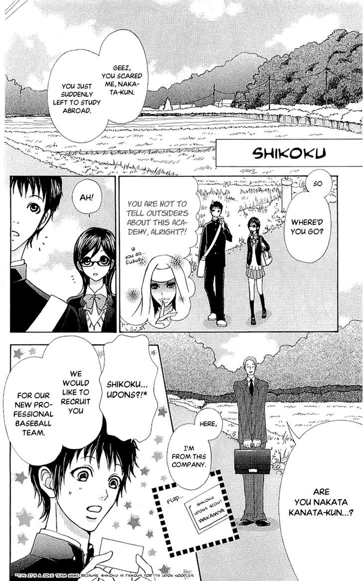 Mei-chan no Shitsuji Chapter 66 page 23 - Chapter 66
