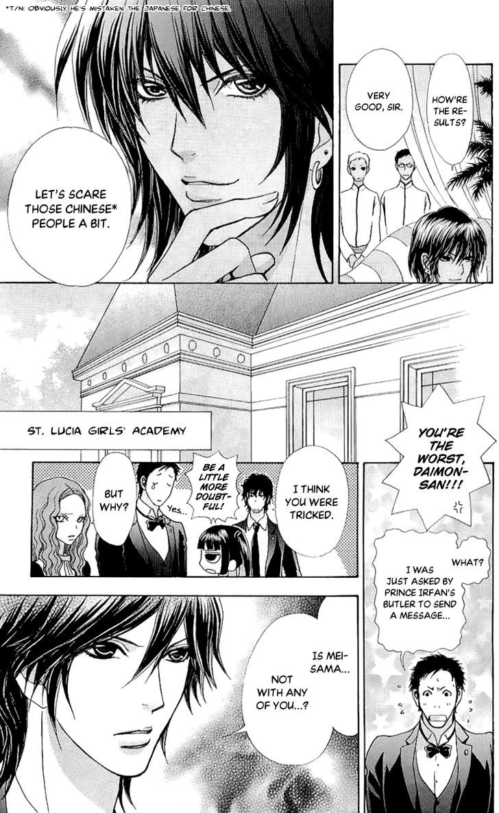 Mei-chan no Shitsuji Chapter 67 page 18 - Chapter 67