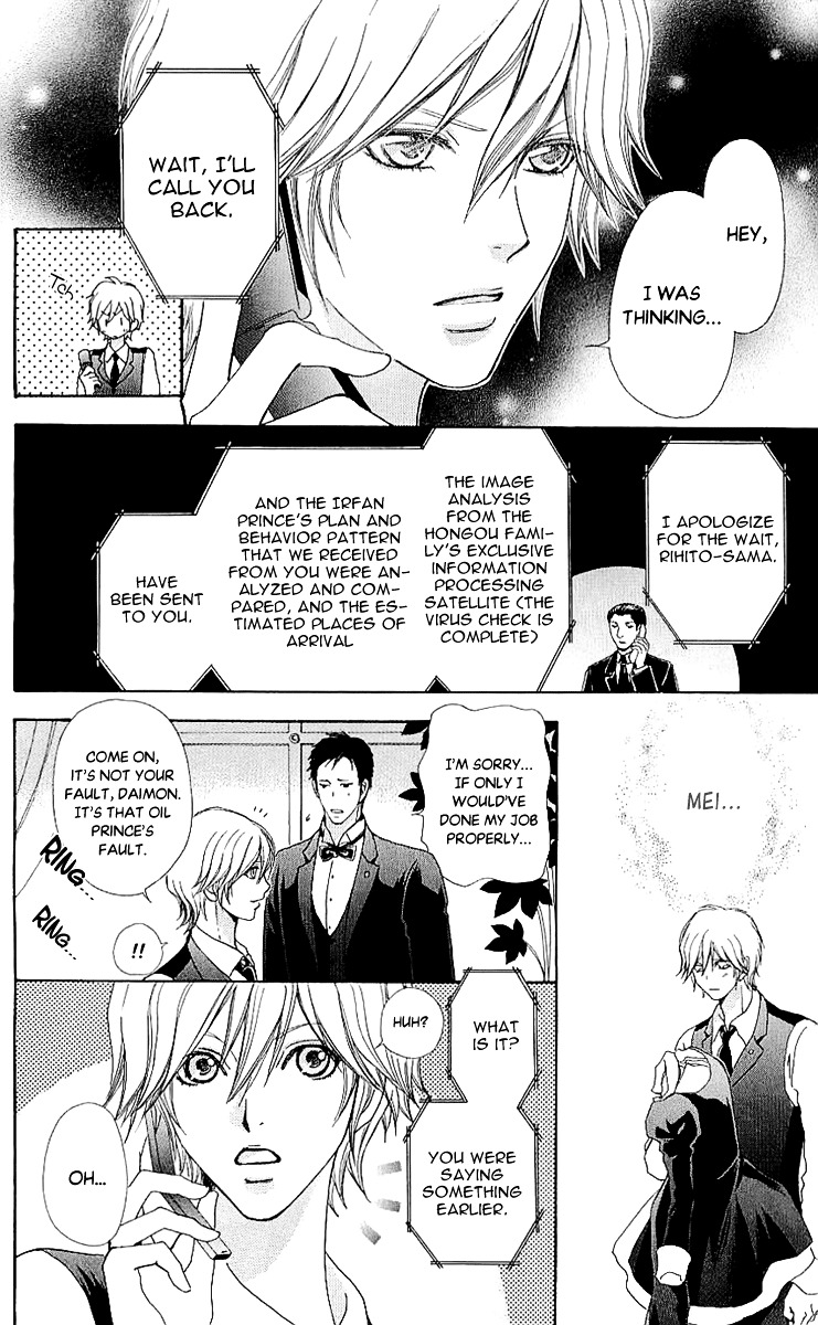 Mei-chan no Shitsuji Chapter 68 page 12 - Chapter 68