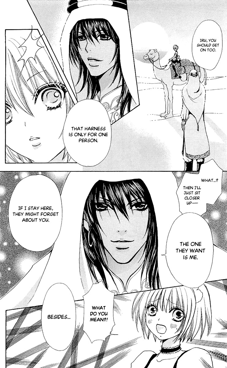 Mei-chan no Shitsuji Chapter 68 page 26 - Chapter 68