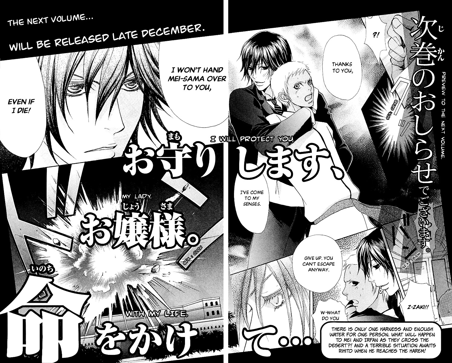 Mei-chan no Shitsuji Chapter 68 page 35 - Chapter 68