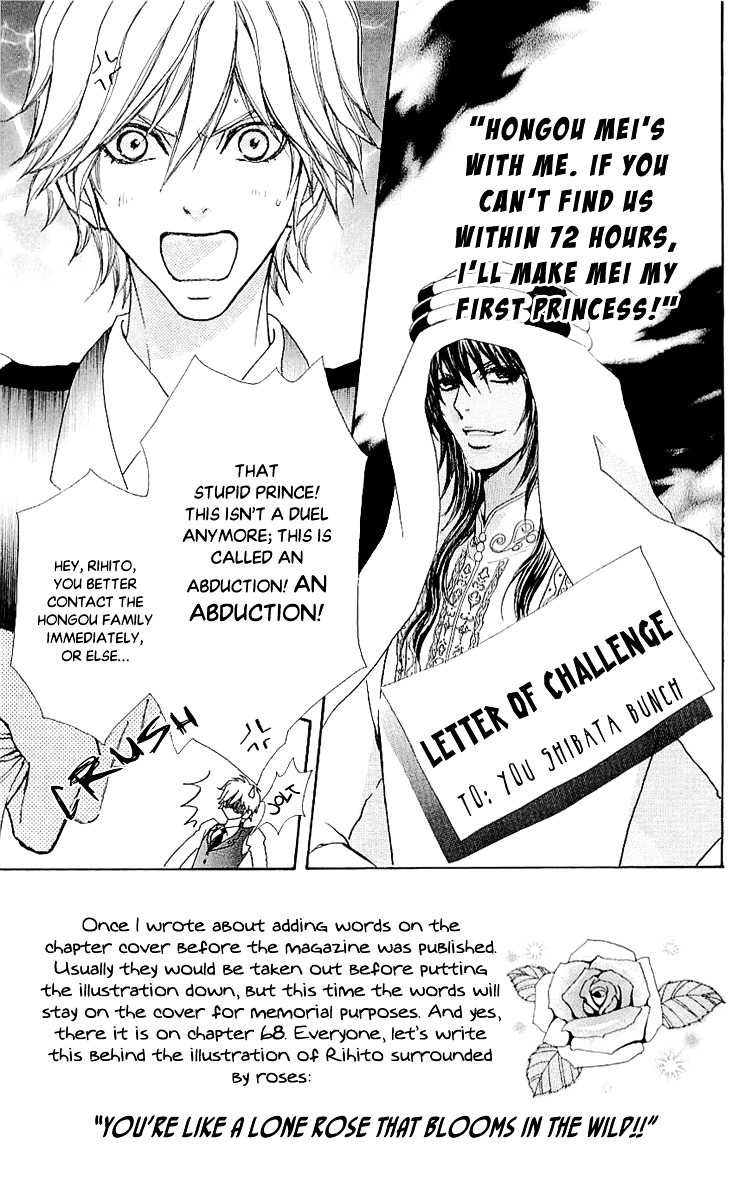 Mei-chan no Shitsuji Chapter 68 page 5 - Chapter 68