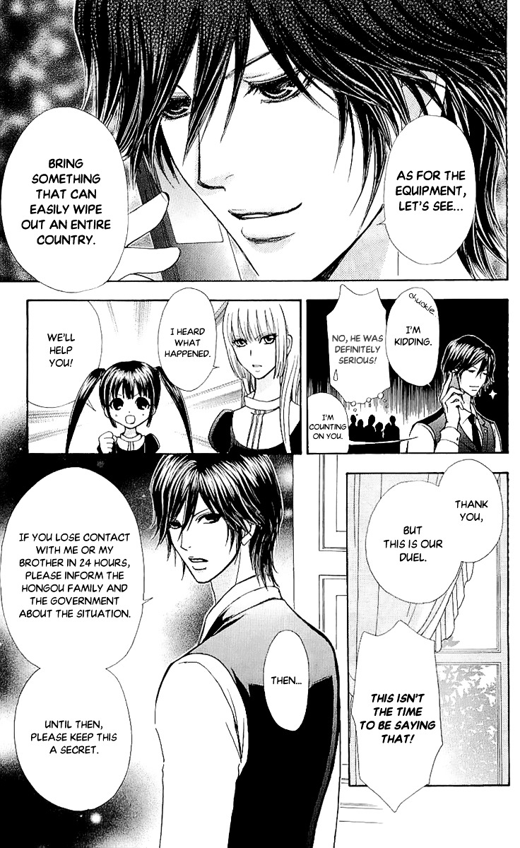 Mei-chan no Shitsuji Chapter 68 page 9 - Chapter 68