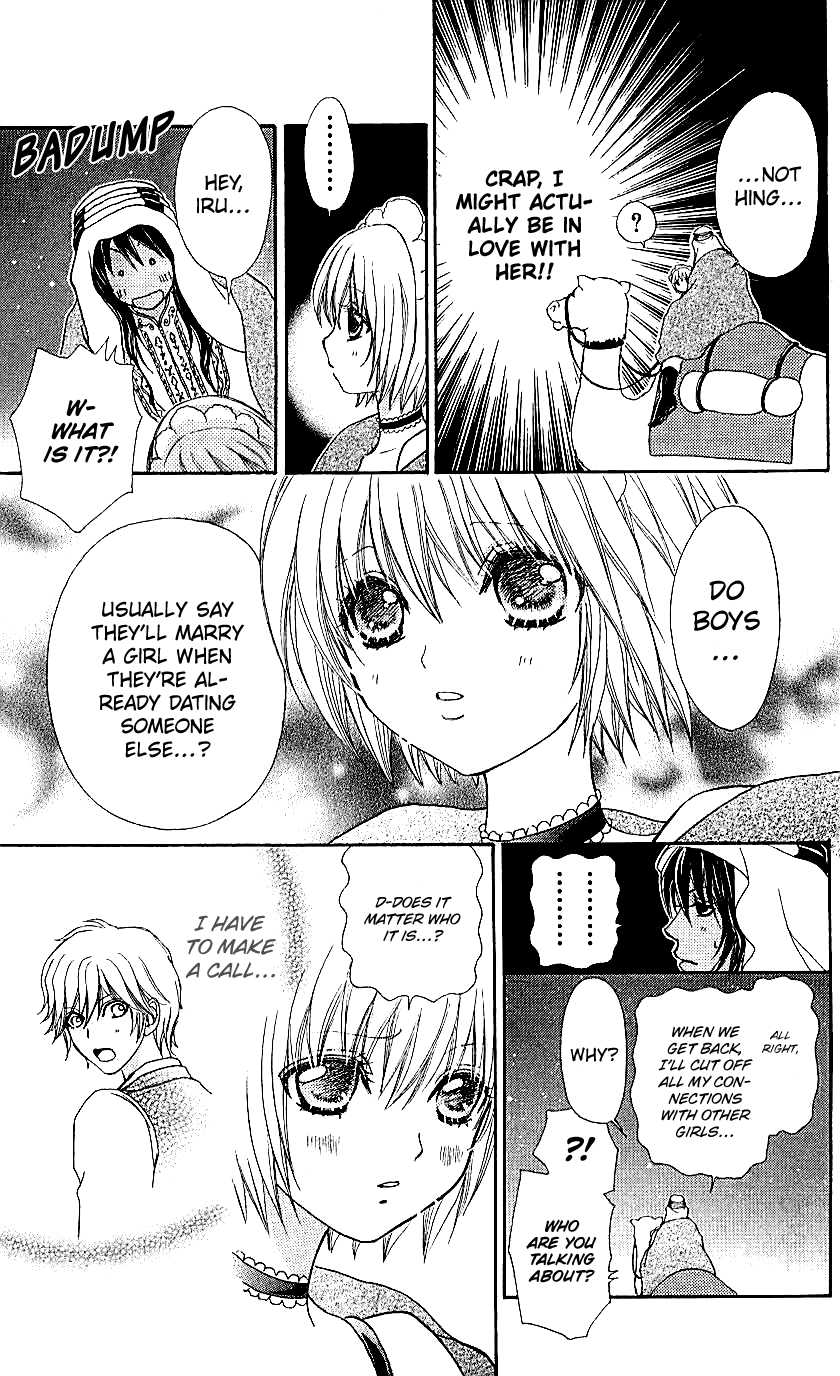 Mei-chan no Shitsuji Chapter 69 page 24 - Chapter 69