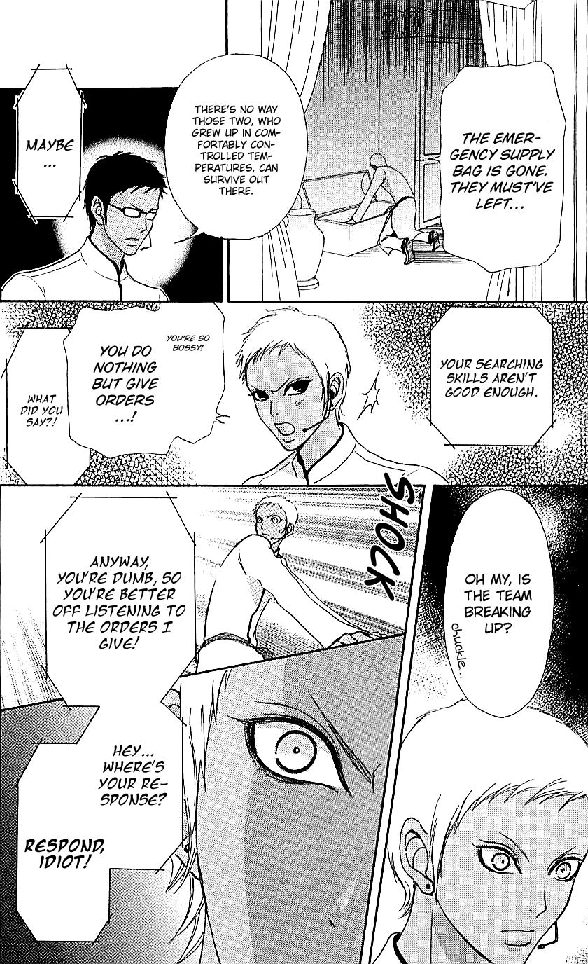 Mei-chan no Shitsuji Chapter 69 page 29 - Chapter 69
