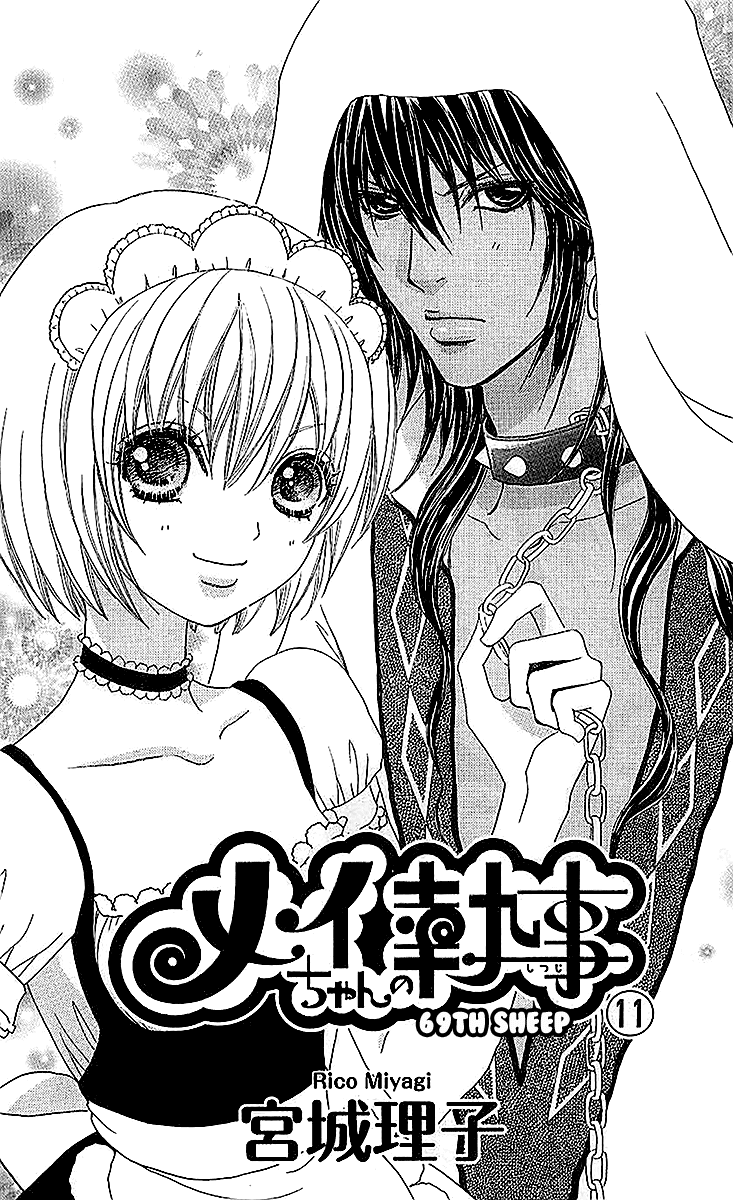 Mei-chan no Shitsuji Chapter 69 page 6 - Chapter 69