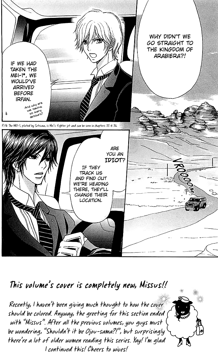 Mei-chan no Shitsuji Chapter 69 page 7 - Chapter 69