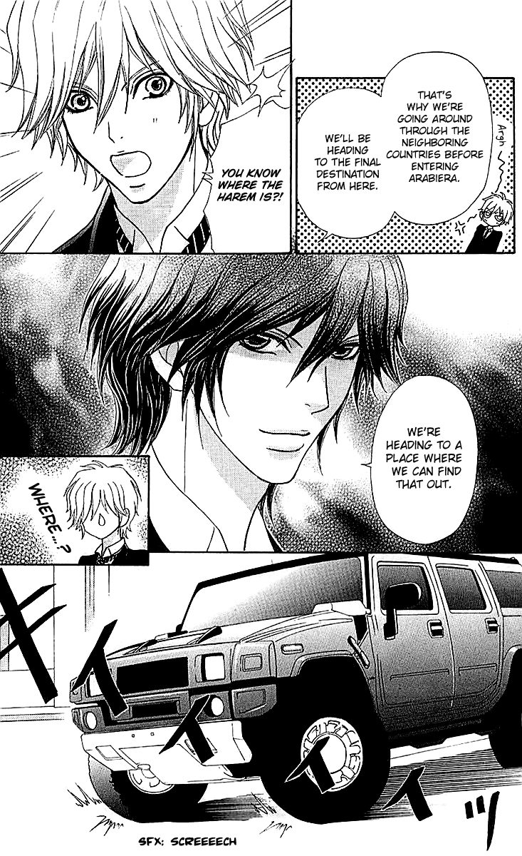 Mei-chan no Shitsuji Chapter 69 page 8 - Chapter 69