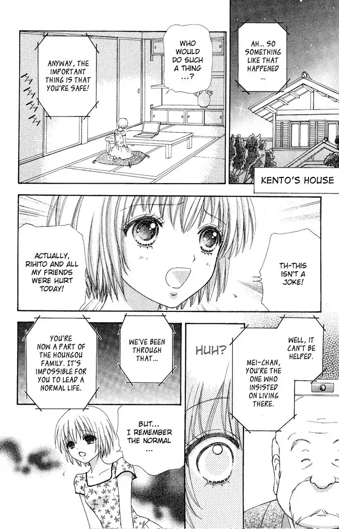 Mei-chan no Shitsuji Chapter 7 page 17 - Chapter 7 : 7
