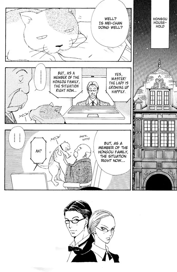 Mei-chan no Shitsuji Chapter 7 page 5 - Chapter 7 : 7