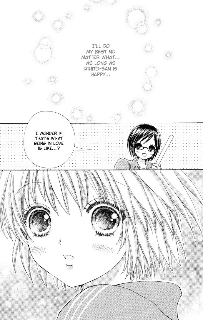 Mei-chan no Shitsuji Chapter 7 page 8 - Chapter 7 : 7