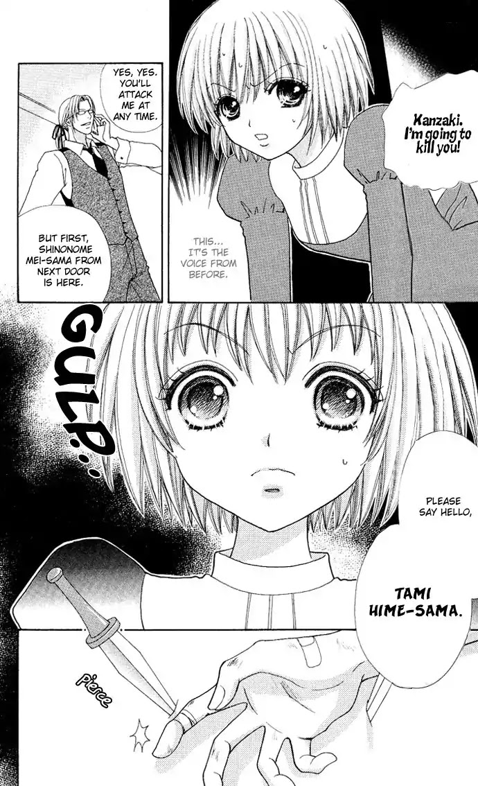 Mei-chan no Shitsuji Chapter 9 page 29 - Chapter 9 : 9