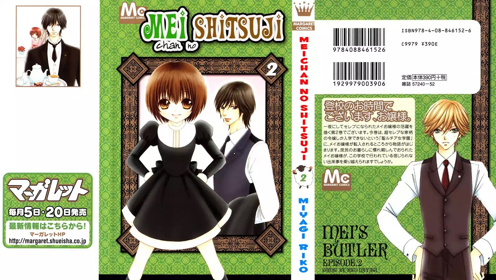 Mei-chan no Shitsuji Chapter 9 page 4 - Chapter 9 : 9