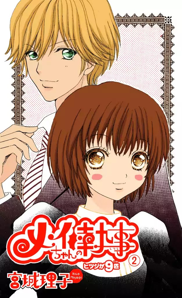 Mei-chan no Shitsuji Chapter 9 page 6 - Chapter 9 : 9