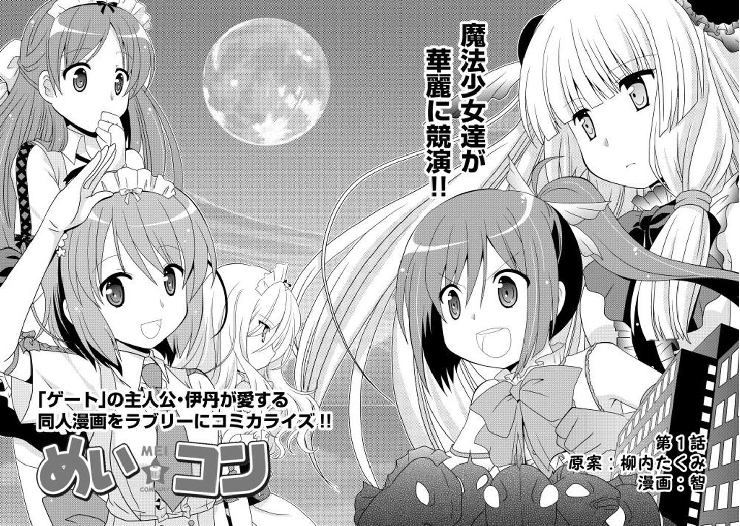Mei Kon Chapter 1 page 4 - Chapter 1