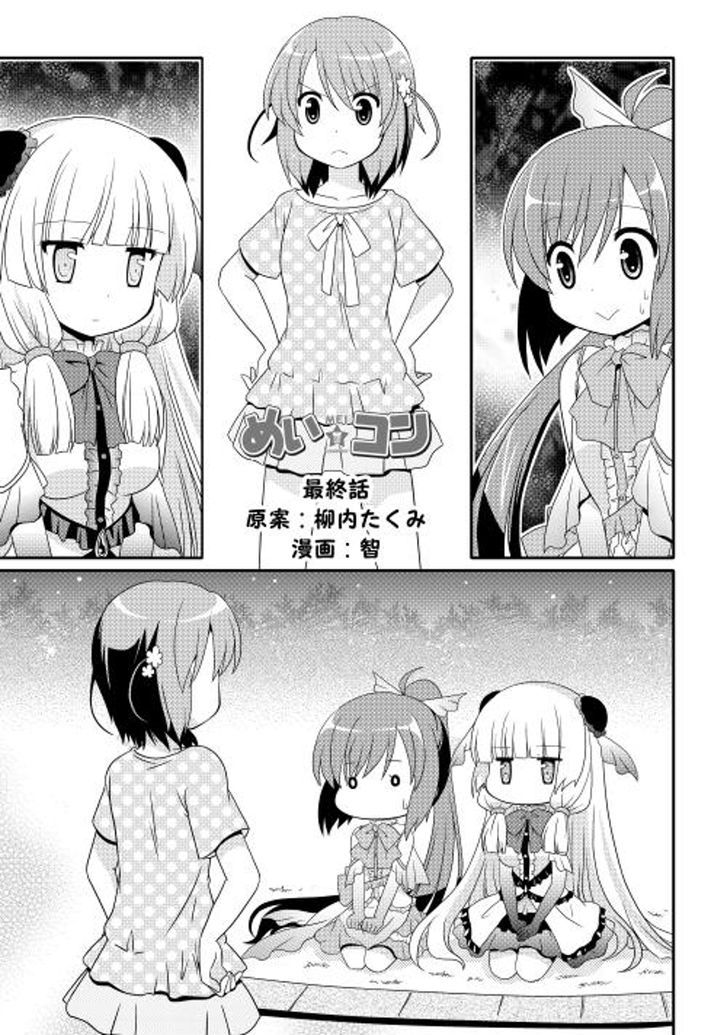 Mei Kon Chapter 8 page 1 - Chapter 8 : End