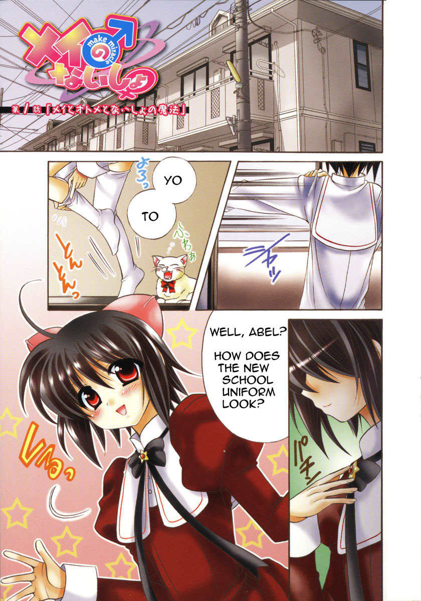 Mei no Naisho Chapter 1 page 5 - Chapter 1