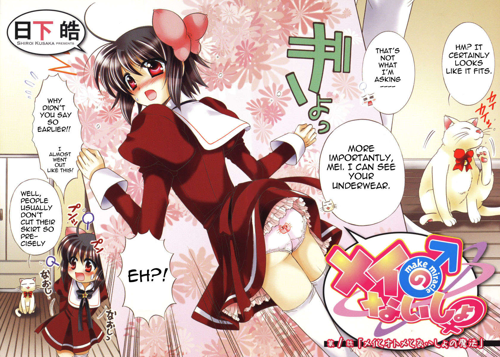 Mei no Naisho Chapter 1 page 6 - Chapter 1