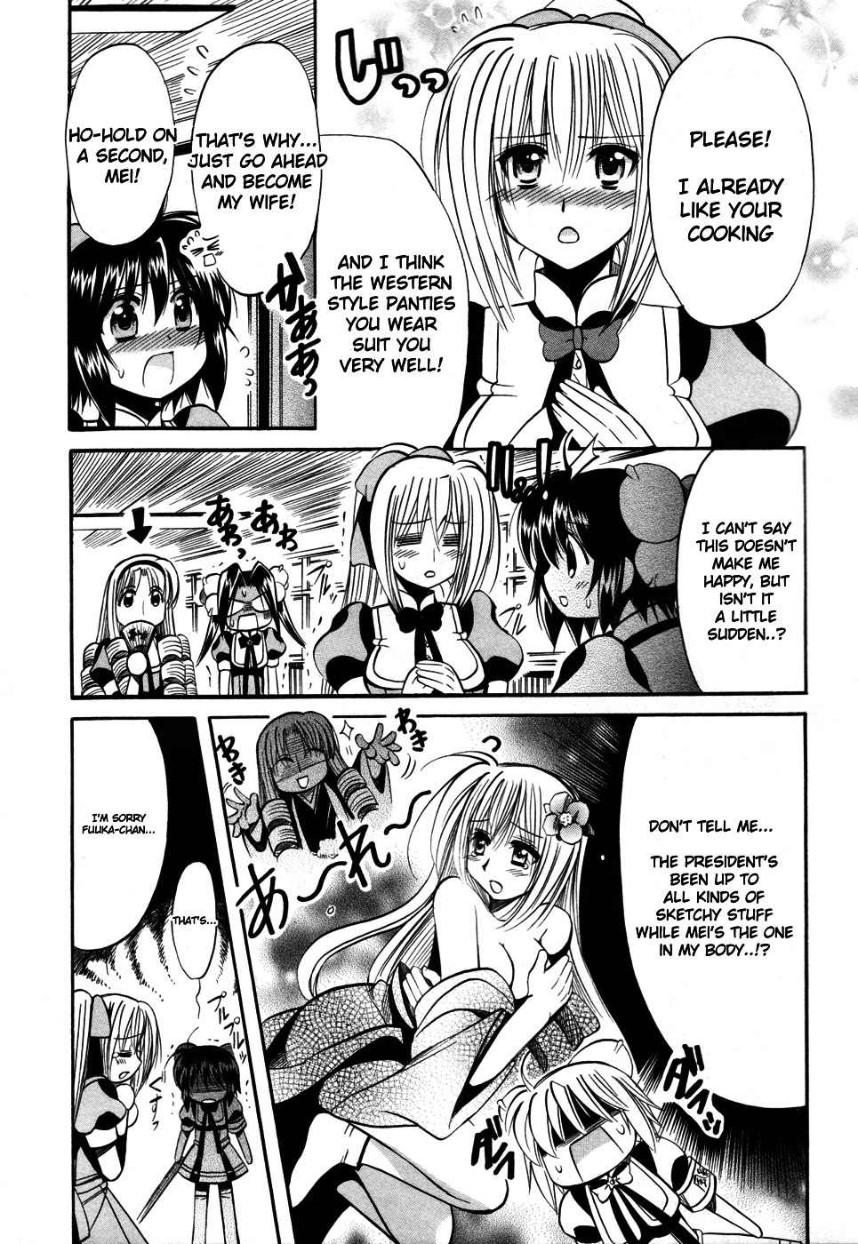 Mei no Naisho Chapter 10 page 29 - Chapter 10: Mei, Fuuka, And The Secret Wedding