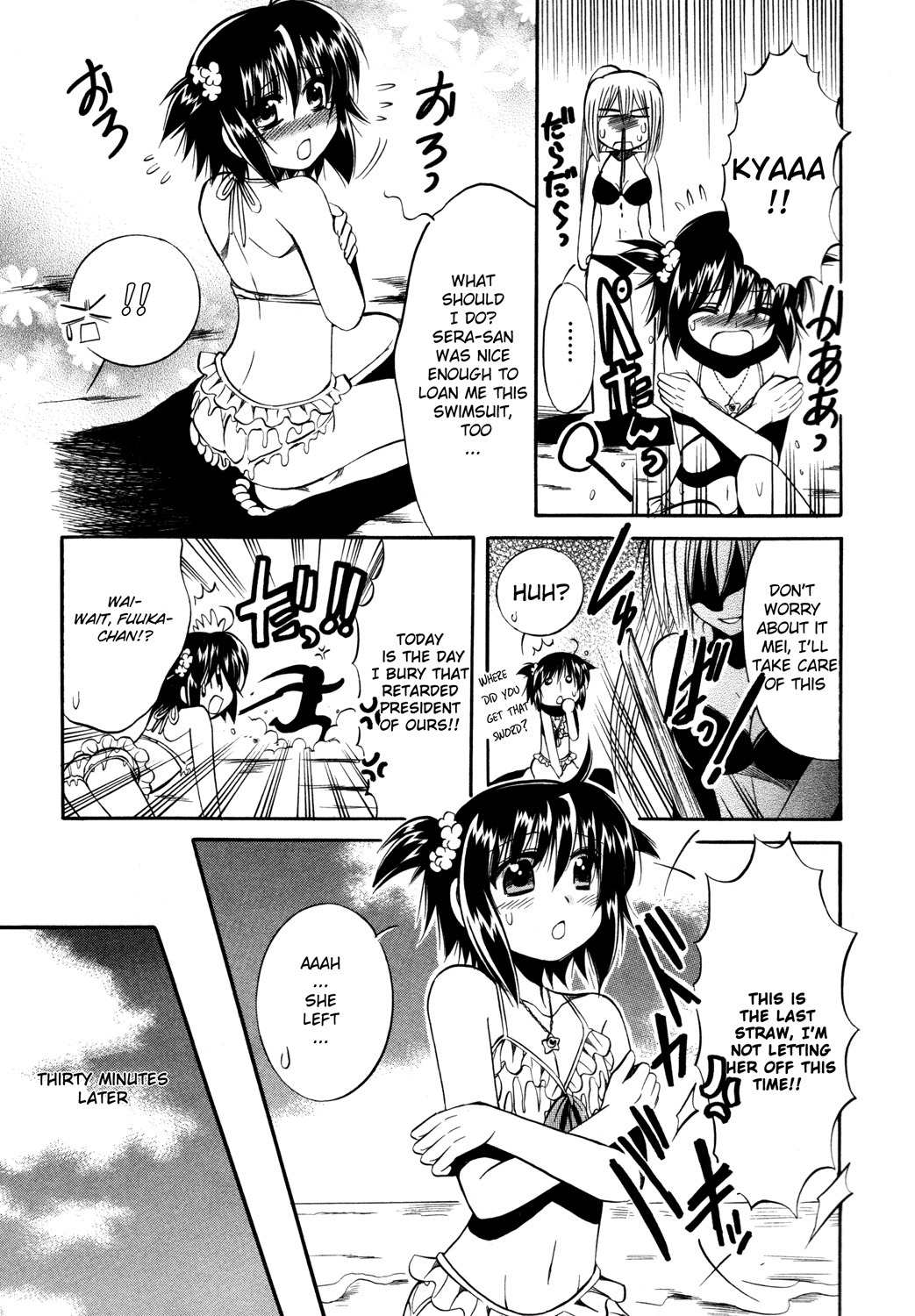 Mei no Naisho Chapter 12 page 12 - Chapter 12: Mei, Fuuka And The Secret Of Beaches