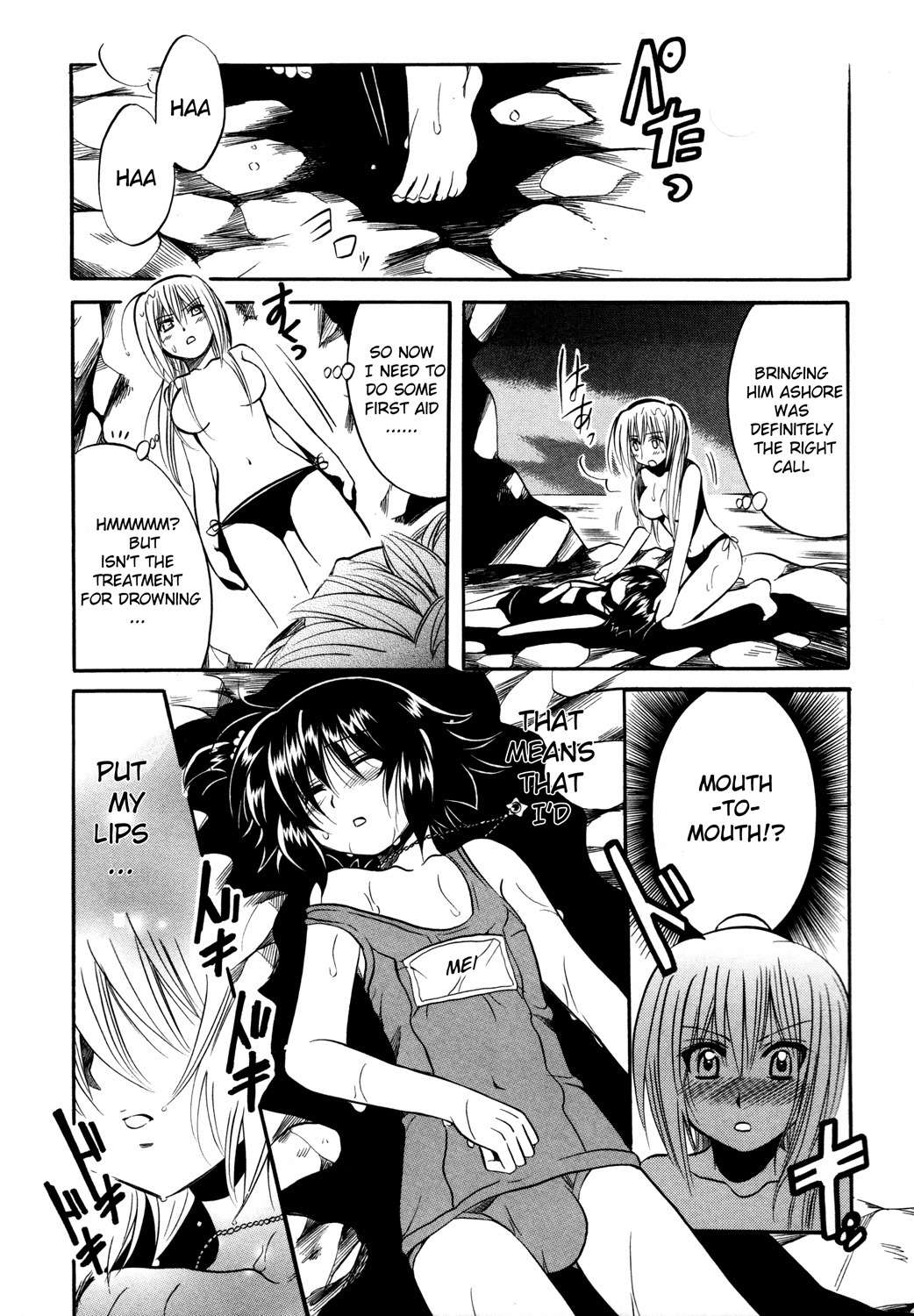 Mei no Naisho Chapter 12 page 21 - Chapter 12: Mei, Fuuka And The Secret Of Beaches